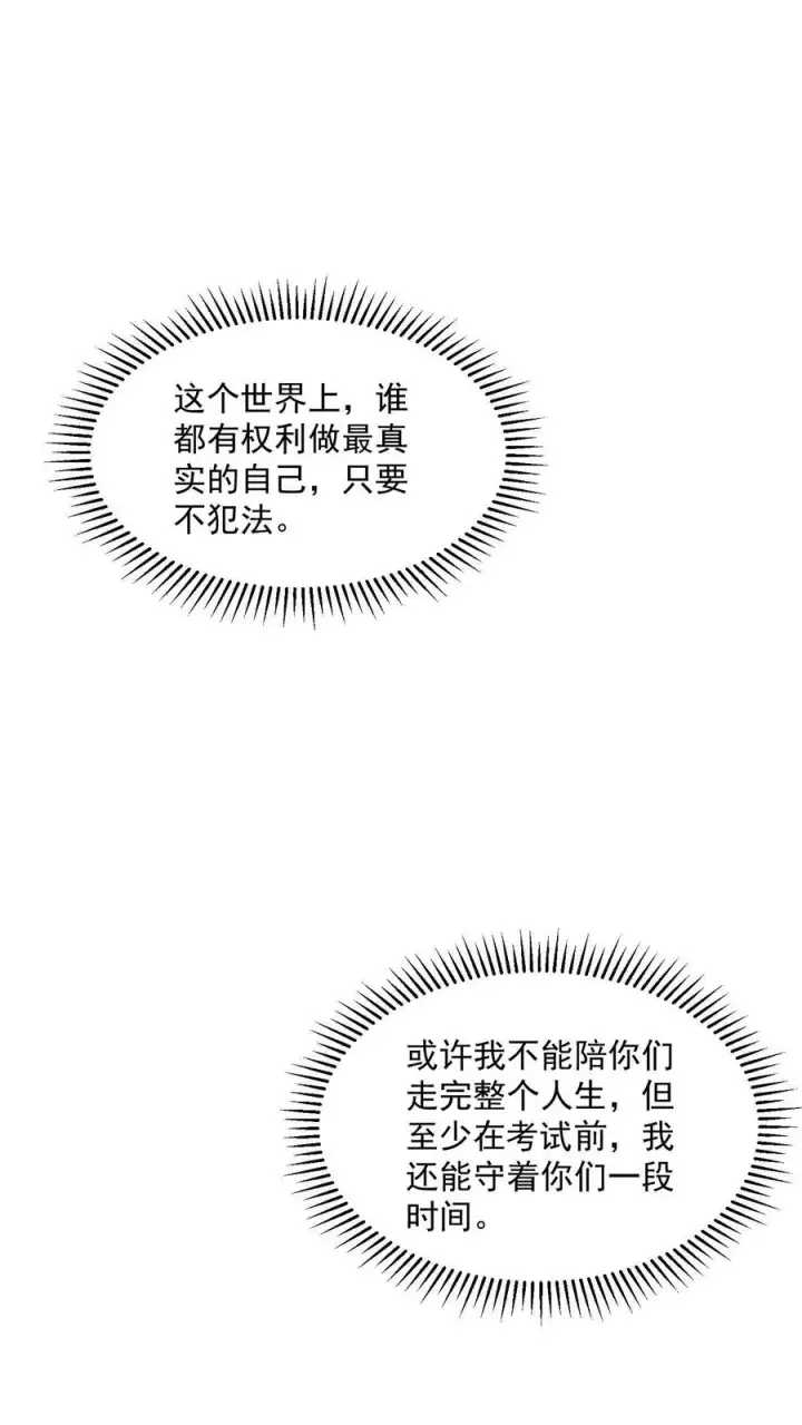 漫画《开局直播地府：这直播间谁敢上啊》第223话 也曾温暖你第18张图