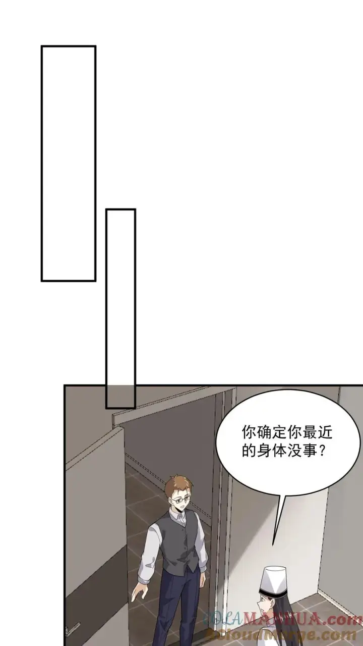 漫画《开局直播地府：这直播间谁敢上啊》第223话 也曾温暖你第19张图
