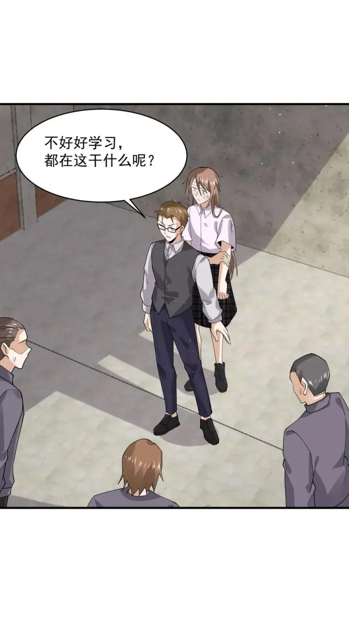漫画《开局直播地府：这直播间谁敢上啊》第223话 也曾温暖你第2张图