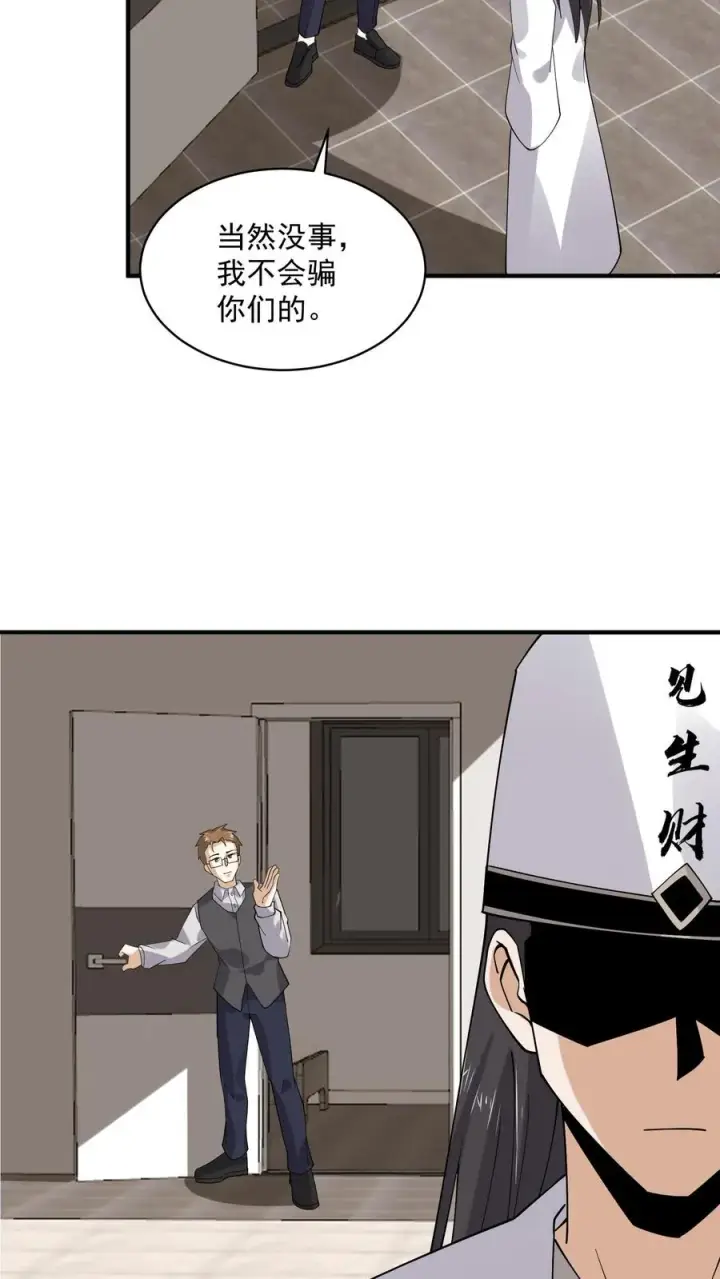 漫画《开局直播地府：这直播间谁敢上啊》第223话 也曾温暖你第20张图
