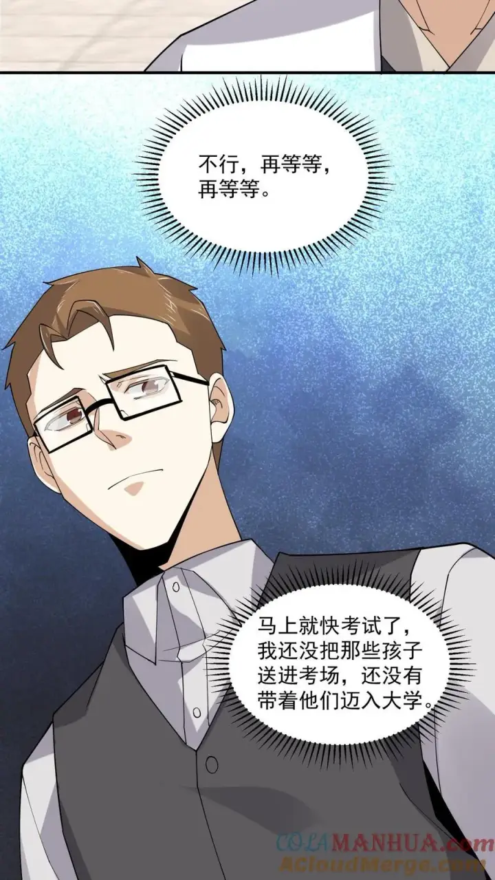 漫画《开局直播地府：这直播间谁敢上啊》第223话 也曾温暖你第21张图