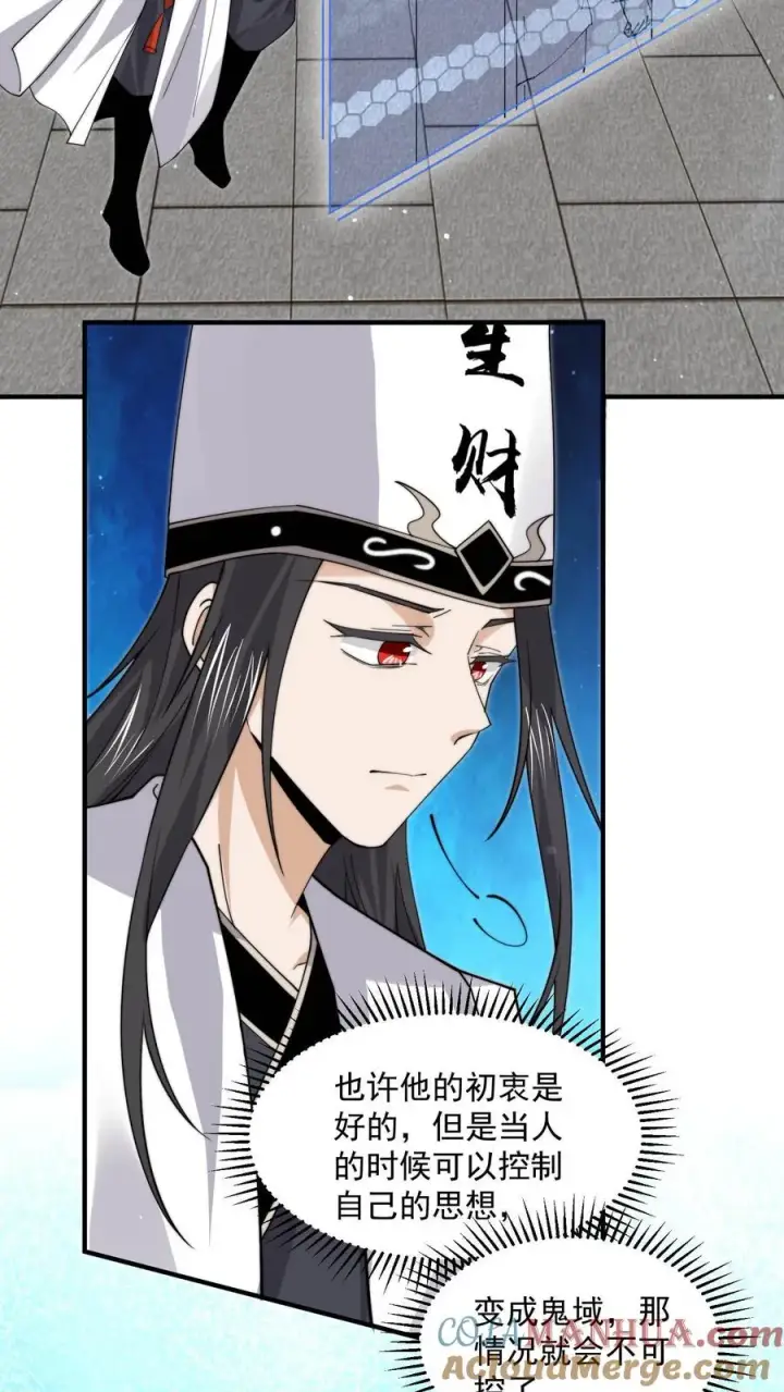 漫画《开局直播地府：这直播间谁敢上啊》第223话 也曾温暖你第25张图