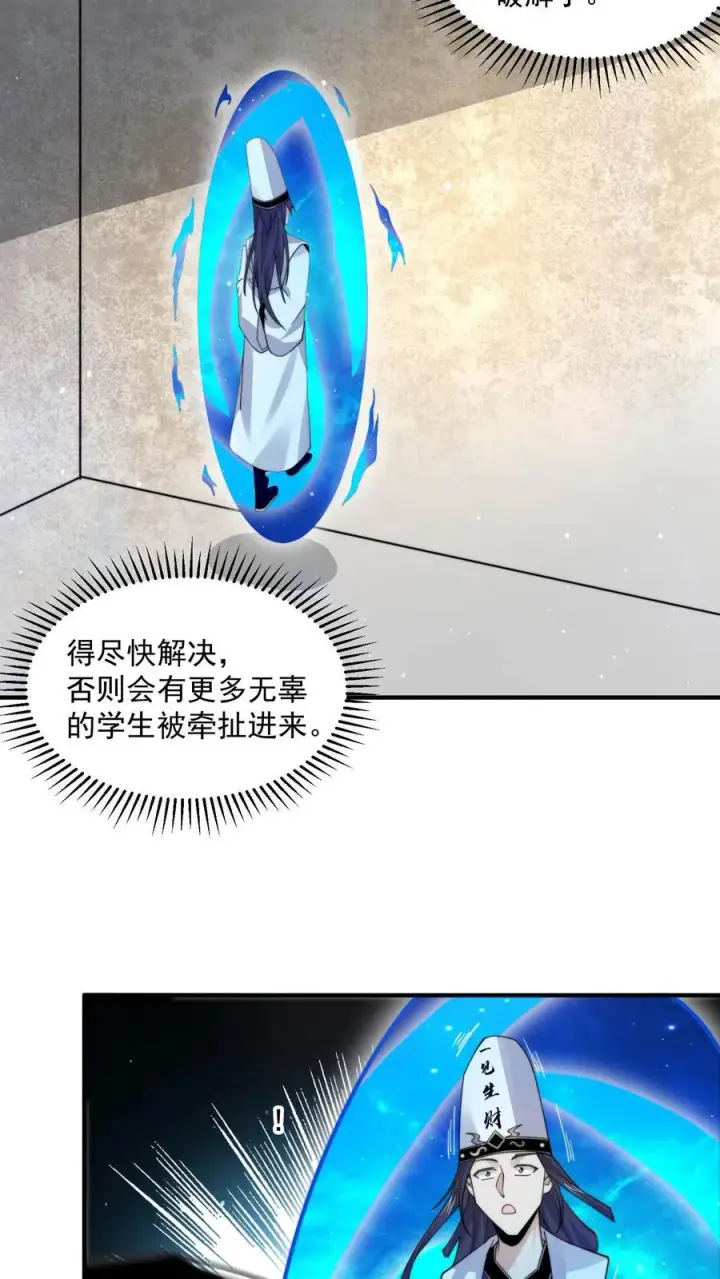 漫画《开局直播地府：这直播间谁敢上啊》第223话 也曾温暖你第28张图