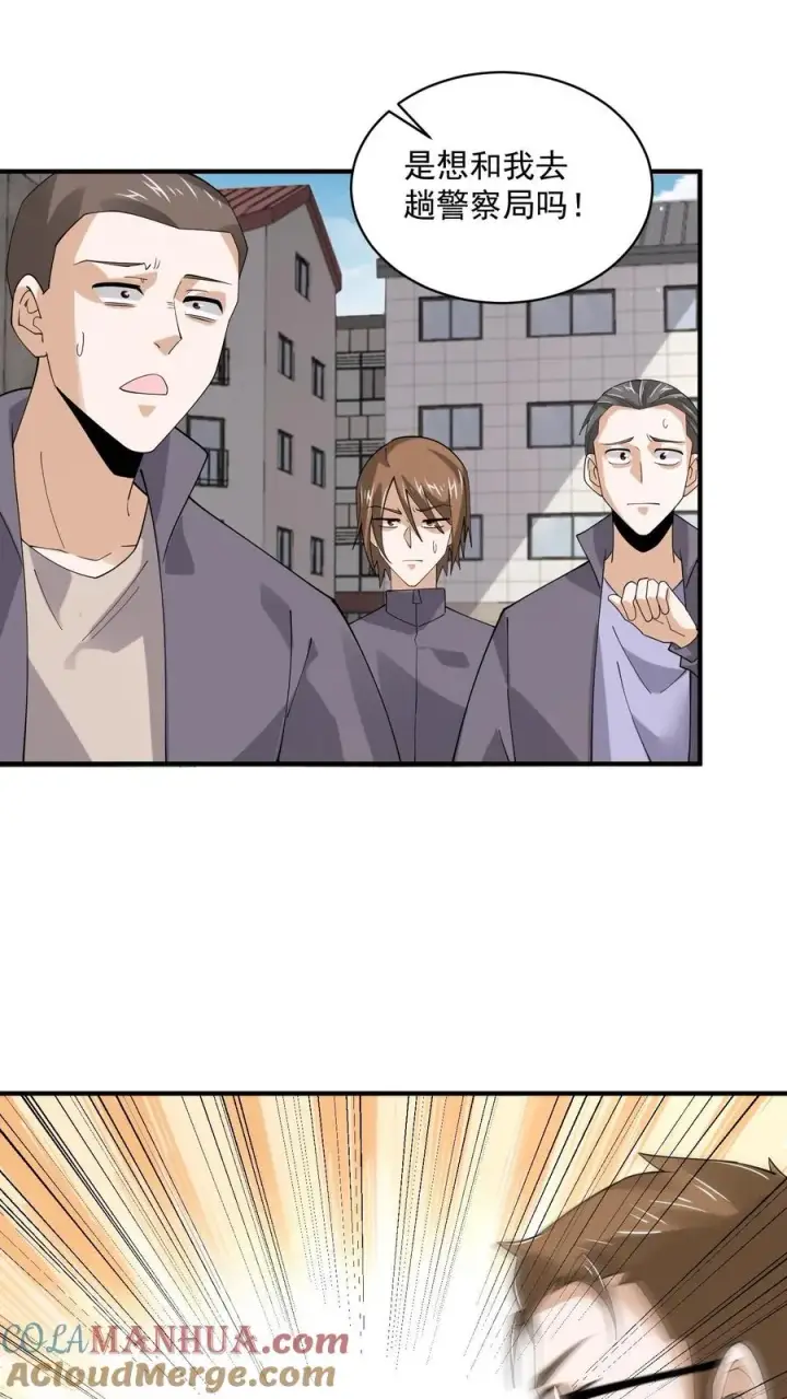 漫画《开局直播地府：这直播间谁敢上啊》第223话 也曾温暖你第3张图