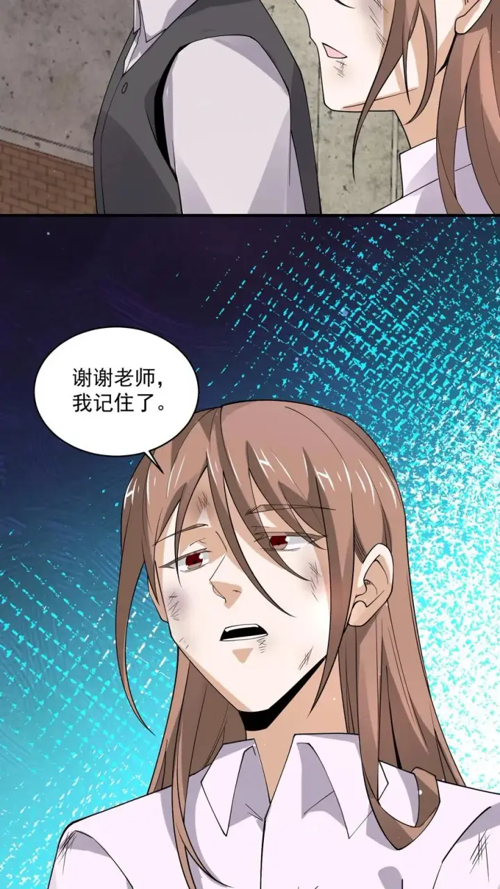 漫画《开局直播地府：这直播间谁敢上啊》第223话 也曾温暖你第6张图