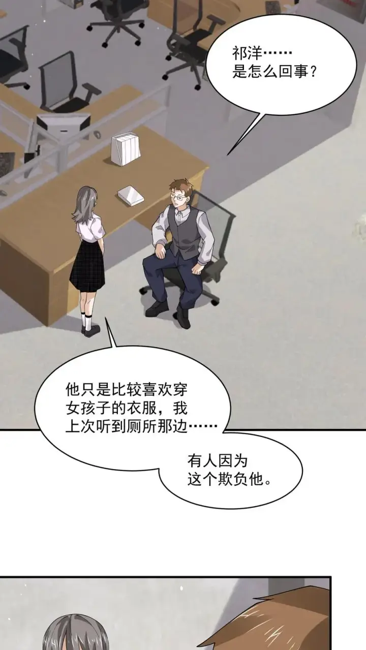 漫画《开局直播地府：这直播间谁敢上啊》第223话 也曾温暖你第8张图