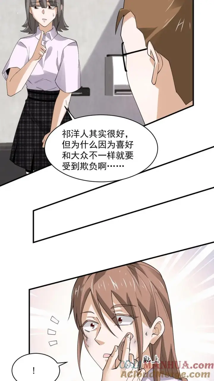 漫画《开局直播地府：这直播间谁敢上啊》第223话 也曾温暖你第9张图