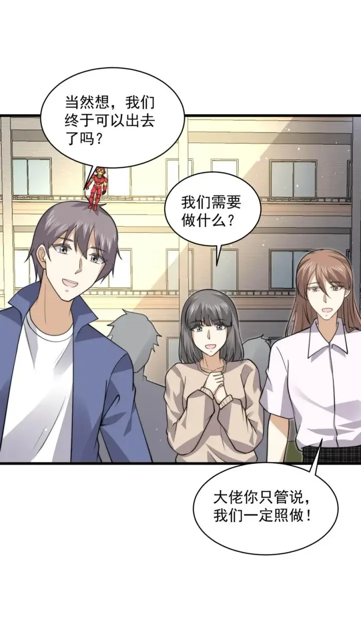 漫画《开局直播地府：这直播间谁敢上啊》第225话 这一次，请务必考满分第2张图