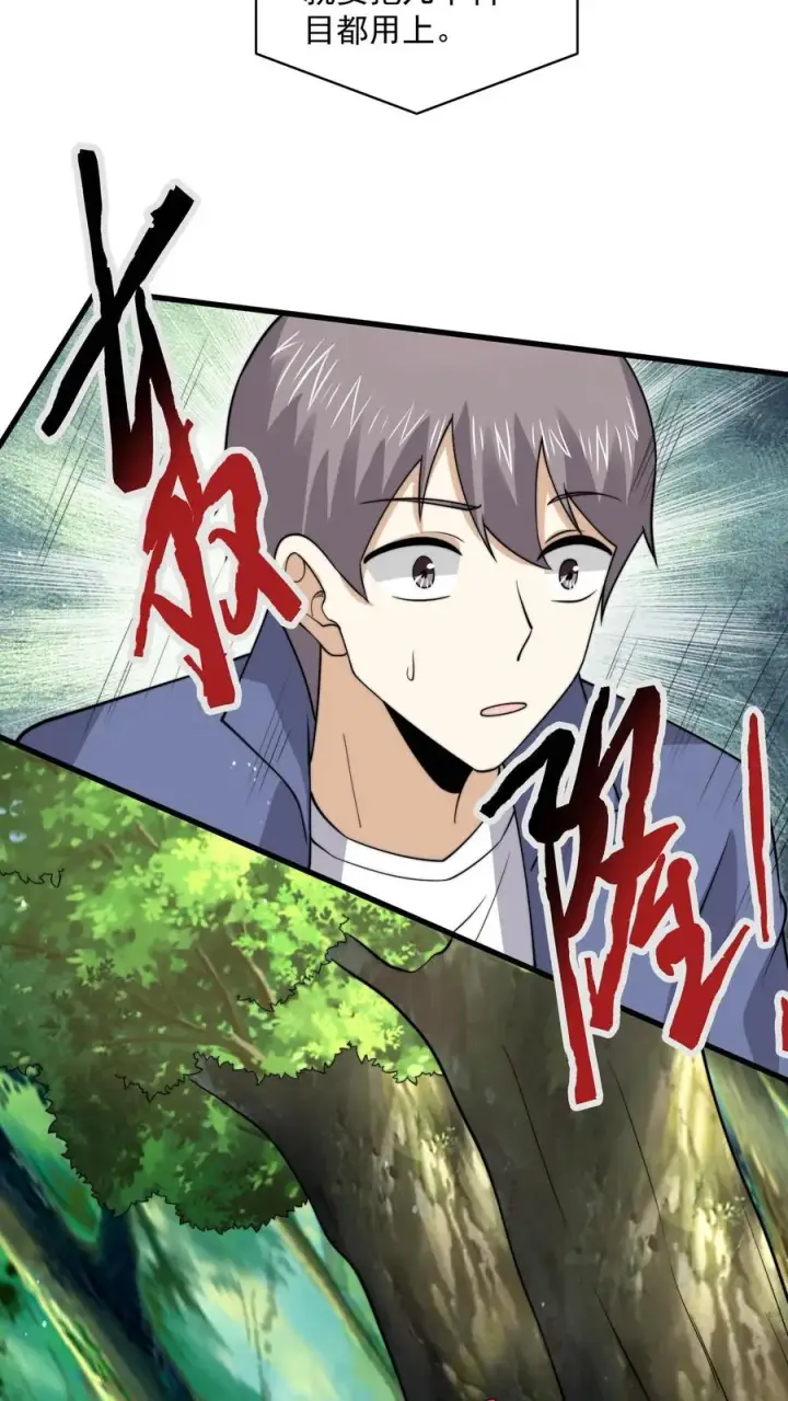 漫画《开局直播地府：这直播间谁敢上啊》第225话 这一次，请务必考满分第20张图
