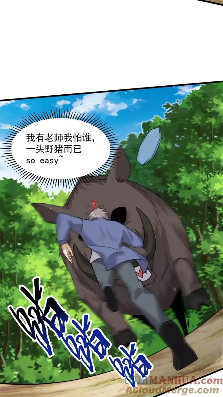 漫画《开局直播地府：这直播间谁敢上啊》第225话 这一次，请务必考满分第23张图