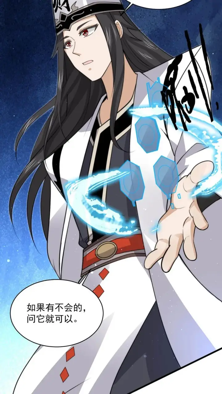 漫画《开局直播地府：这直播间谁敢上啊》第225话 这一次，请务必考满分第4张图