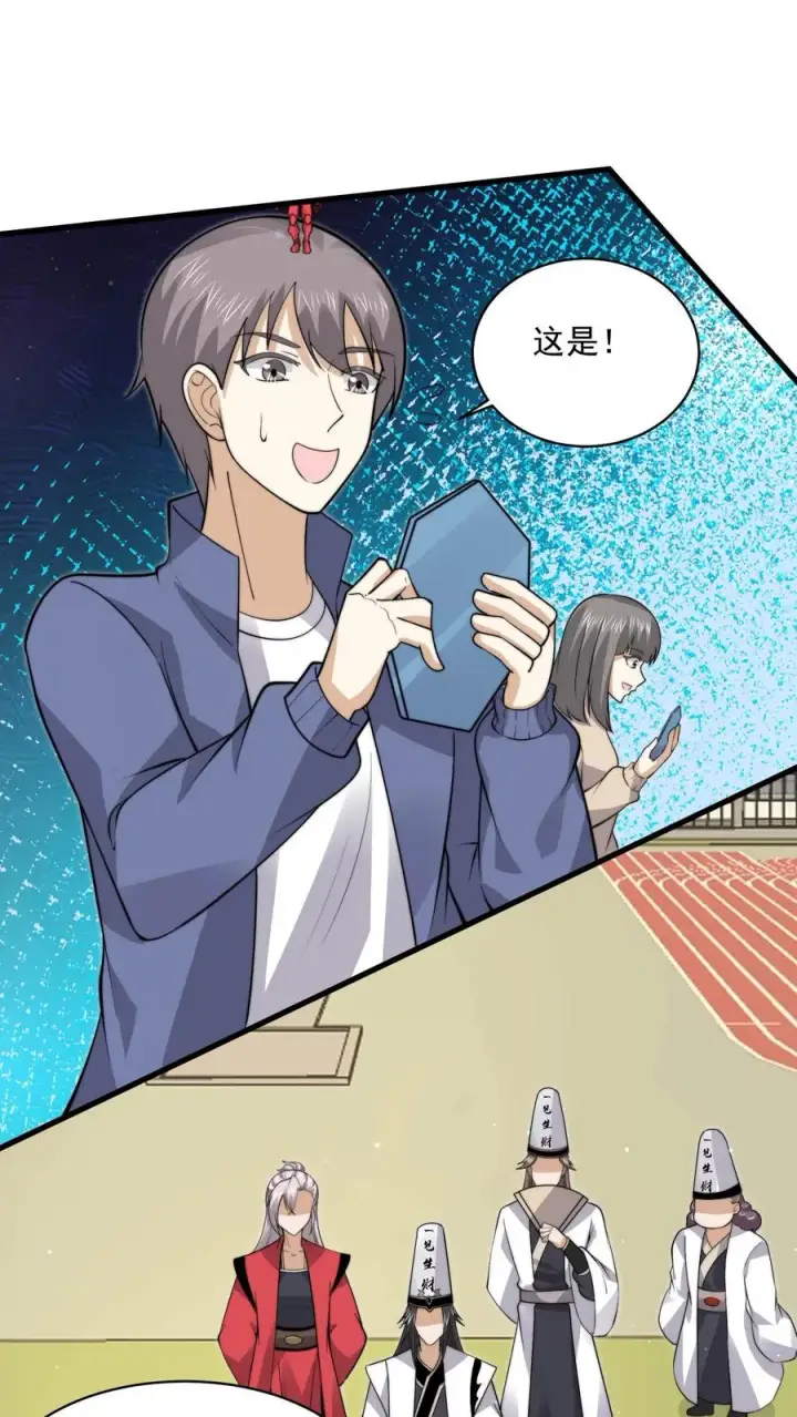 漫画《开局直播地府：这直播间谁敢上啊》第225话 这一次，请务必考满分第6张图