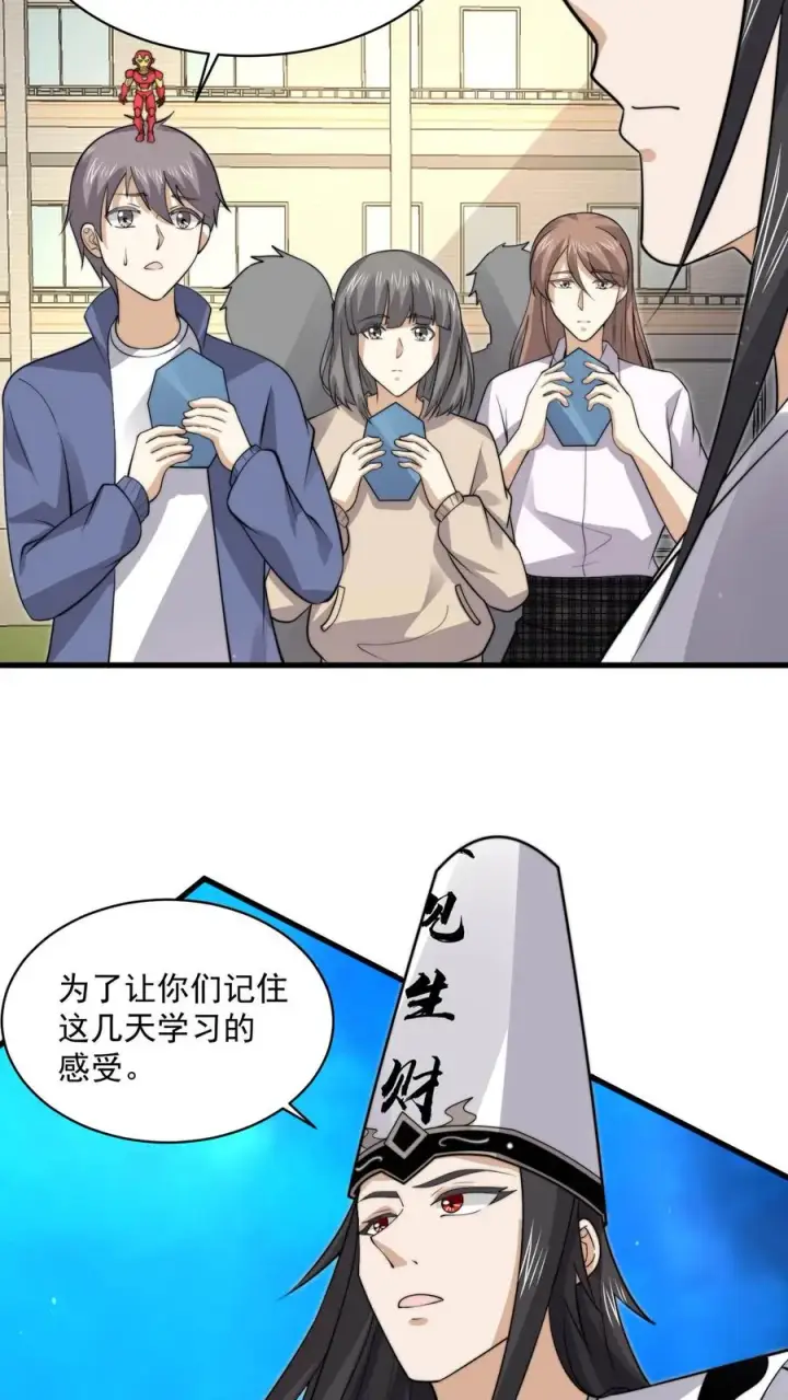漫画《开局直播地府：这直播间谁敢上啊》第225话 这一次，请务必考满分第8张图