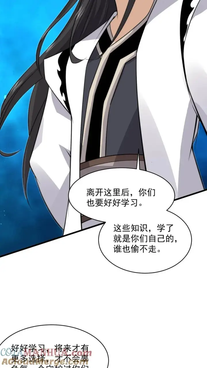 漫画《开局直播地府：这直播间谁敢上啊》第225话 这一次，请务必考满分第9张图