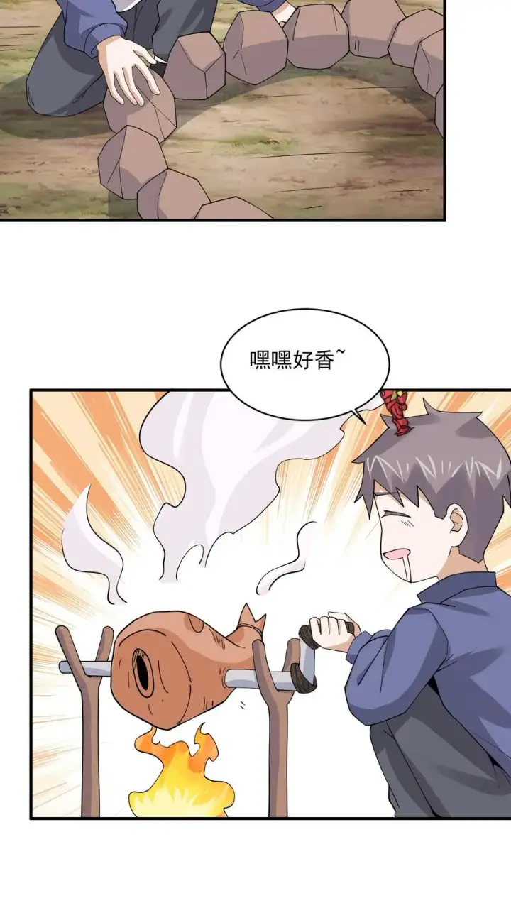 漫画《开局直播地府：这直播间谁敢上啊》第226话 咳咳！作弊！第22张图