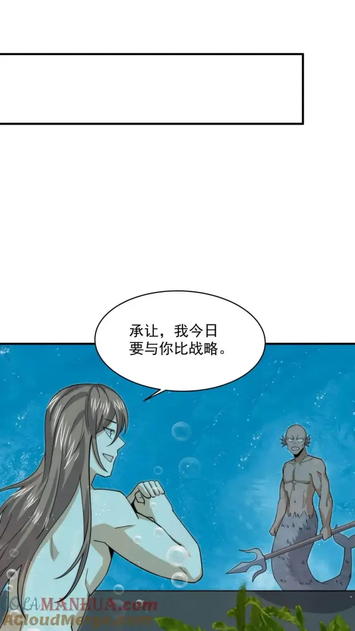 漫画《开局直播地府：这直播间谁敢上啊》第226话 咳咳！作弊！第23张图