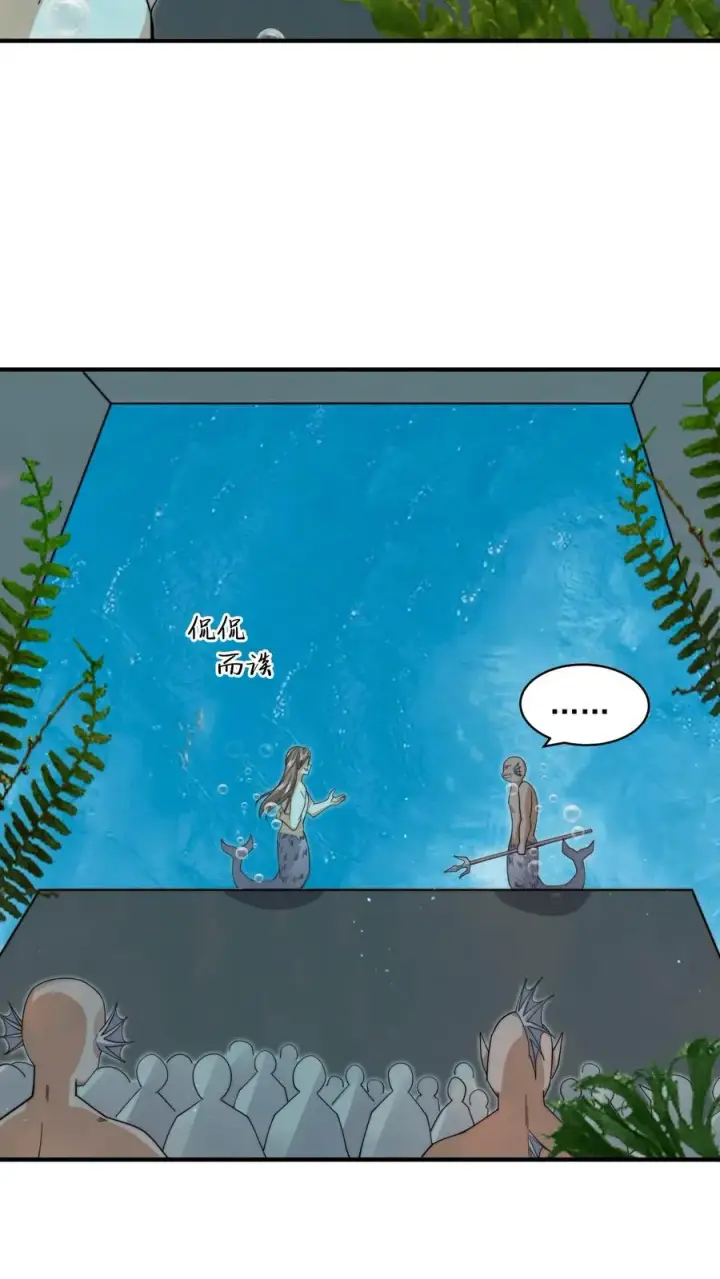 漫画《开局直播地府：这直播间谁敢上啊》第226话 咳咳！作弊！第24张图