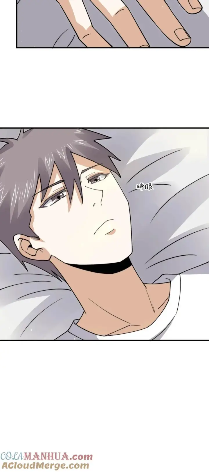 漫画《开局直播地府：这直播间谁敢上啊》第226话 咳咳！作弊！第33张图