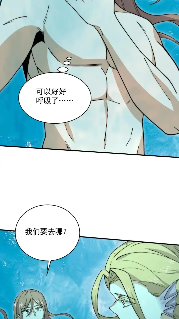 漫画《开局直播地府：这直播间谁敢上啊》第226话 咳咳！作弊！第6张图