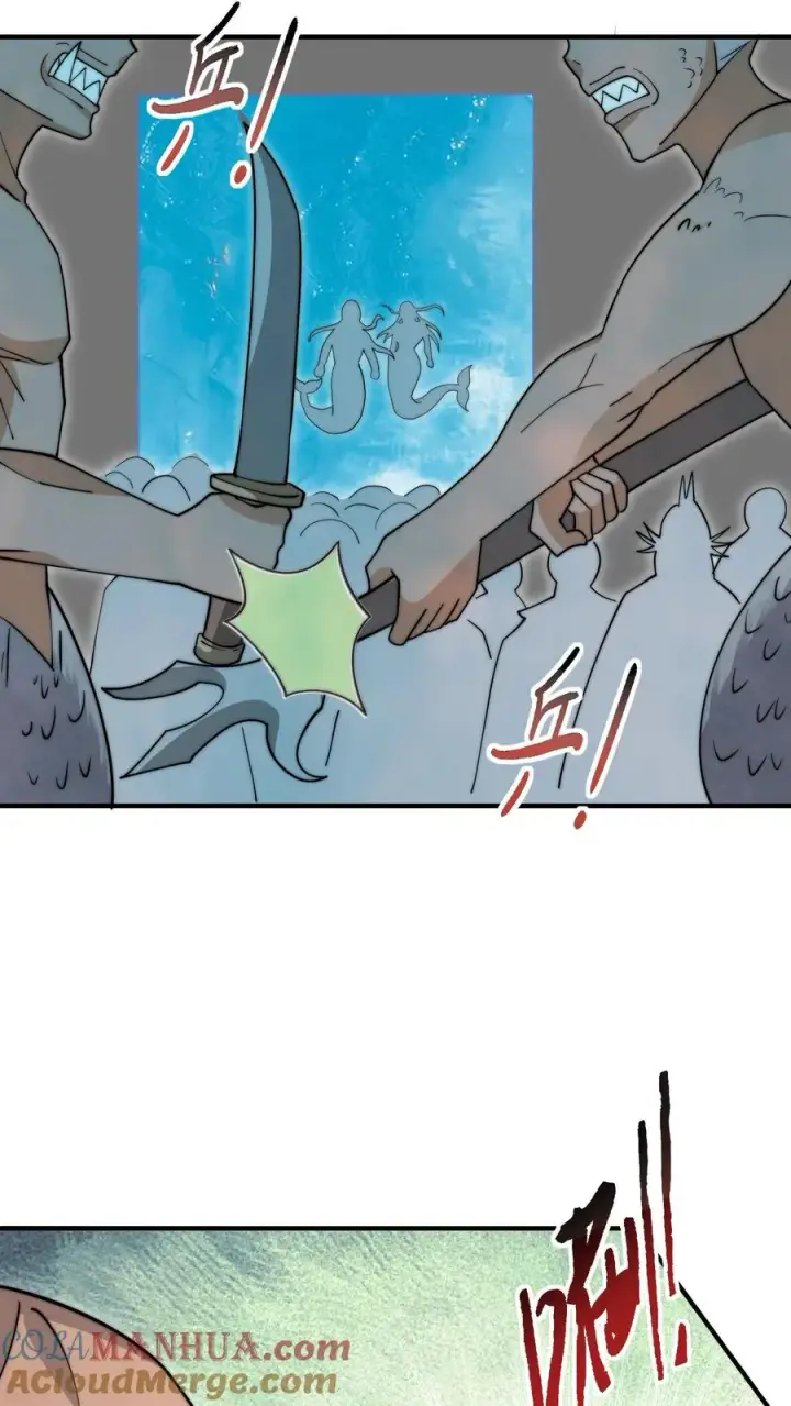 漫画《开局直播地府：这直播间谁敢上啊》第226话 咳咳！作弊！第9张图