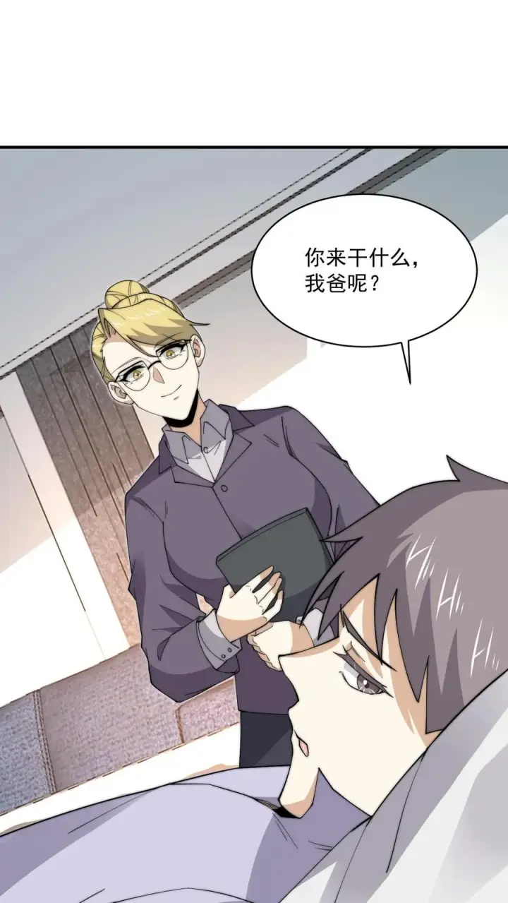 漫画《开局直播地府：这直播间谁敢上啊》第227话 我想回去上课第4张图