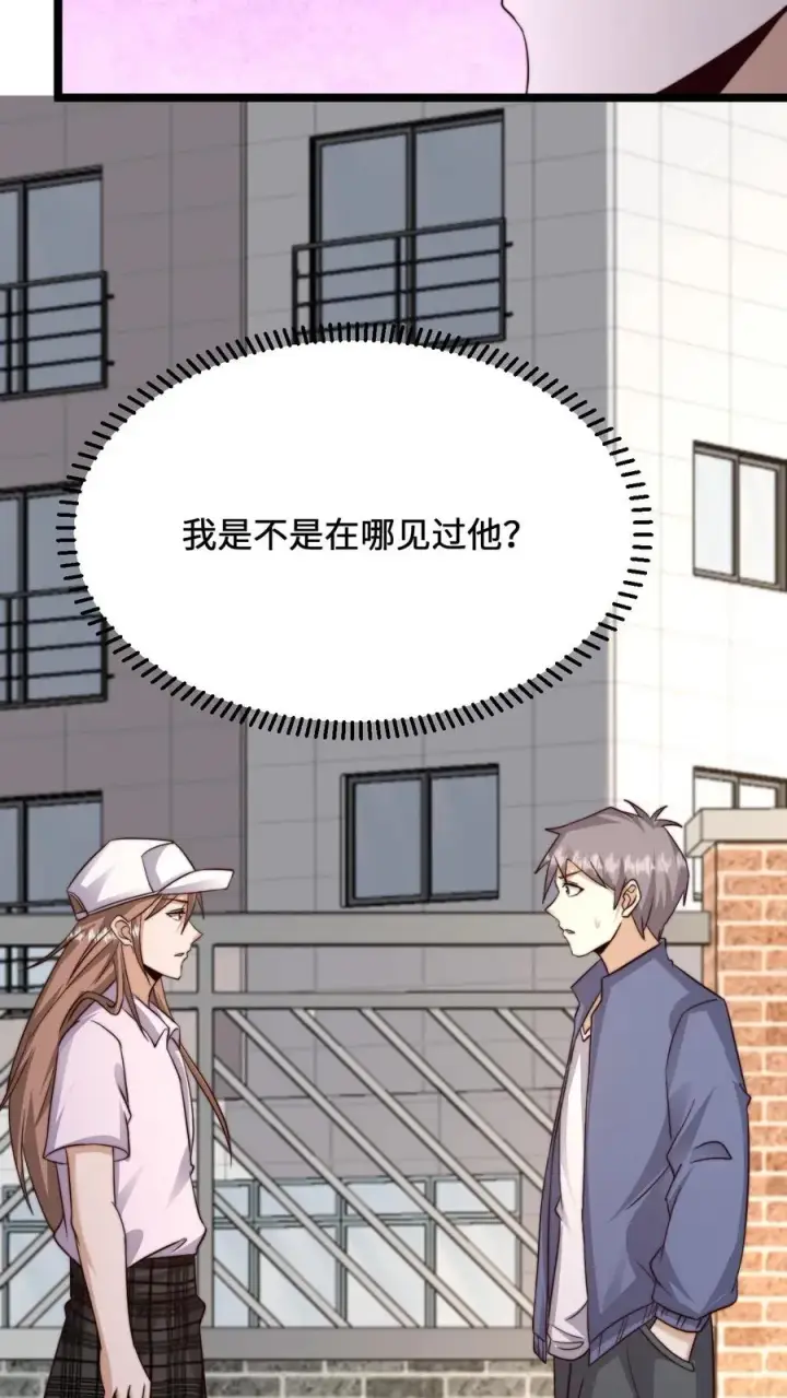 漫画《开局直播地府：这直播间谁敢上啊》第228话 你是我兄弟，但我不认识你第18张图