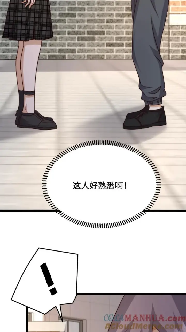 漫画《开局直播地府：这直播间谁敢上啊》第228话 你是我兄弟，但我不认识你第19张图