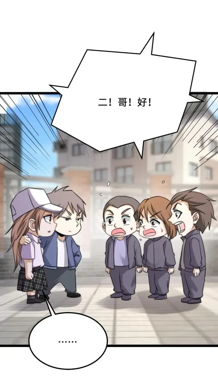 漫画《开局直播地府：这直播间谁敢上啊》第228话 你是我兄弟，但我不认识你第24张图