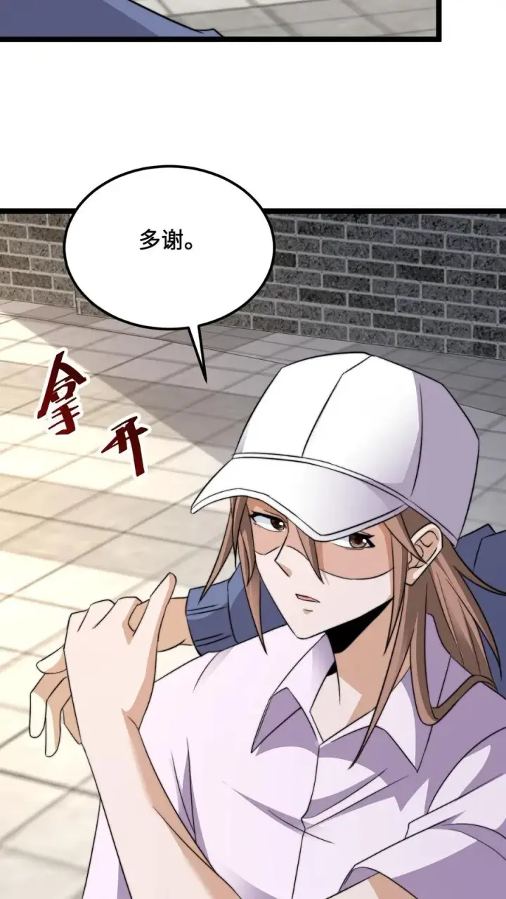 漫画《开局直播地府：这直播间谁敢上啊》第228话 你是我兄弟，但我不认识你第26张图
