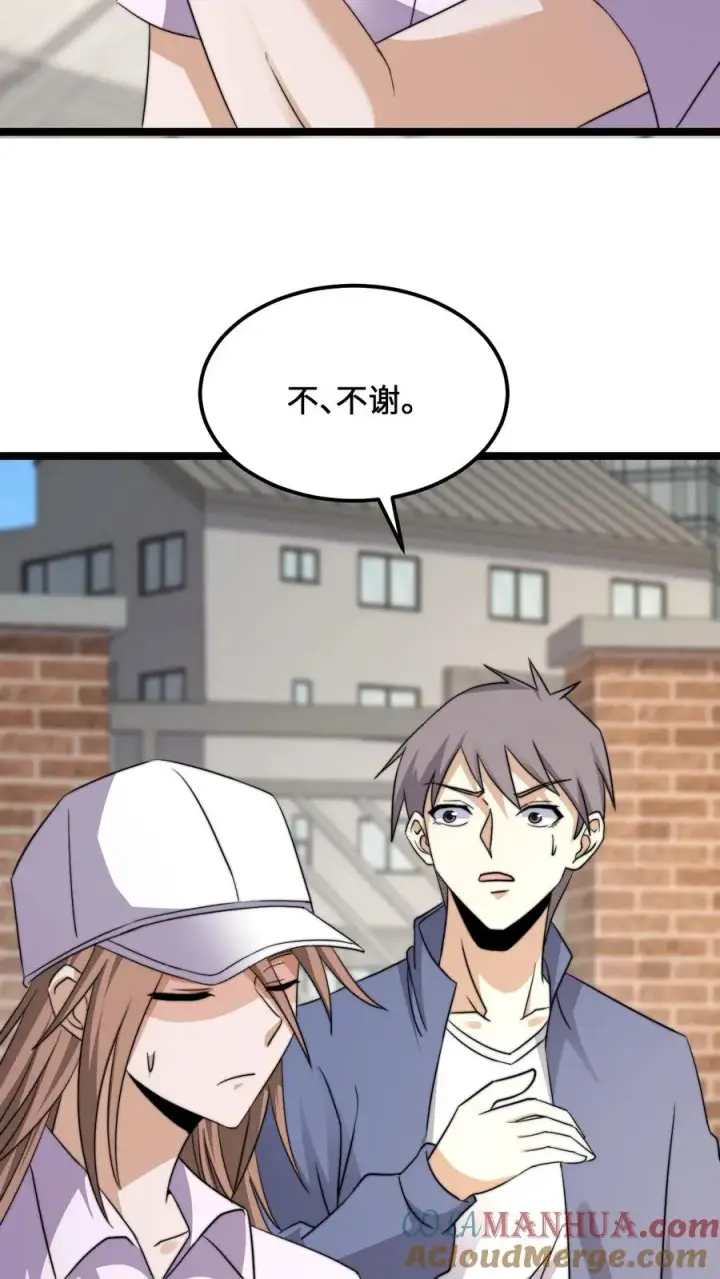 漫画《开局直播地府：这直播间谁敢上啊》第228话 你是我兄弟，但我不认识你第27张图