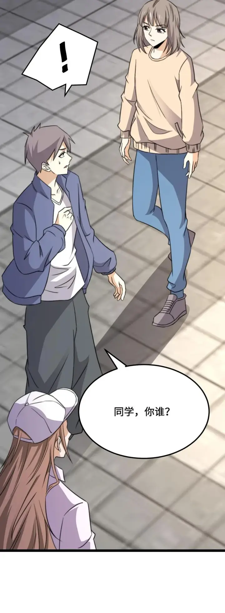 漫画《开局直播地府：这直播间谁敢上啊》第228话 你是我兄弟，但我不认识你第32张图