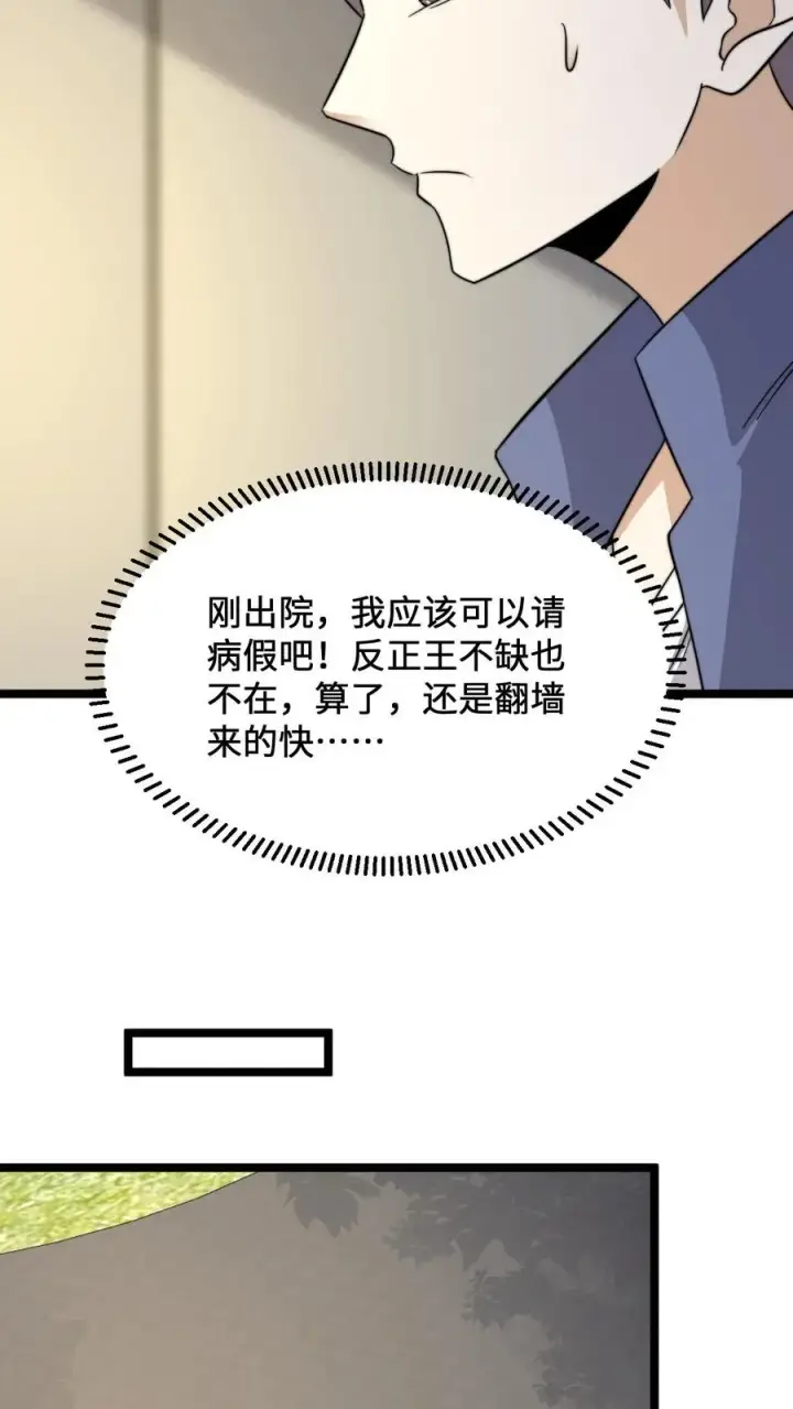 漫画《开局直播地府：这直播间谁敢上啊》第228话 你是我兄弟，但我不认识你第6张图