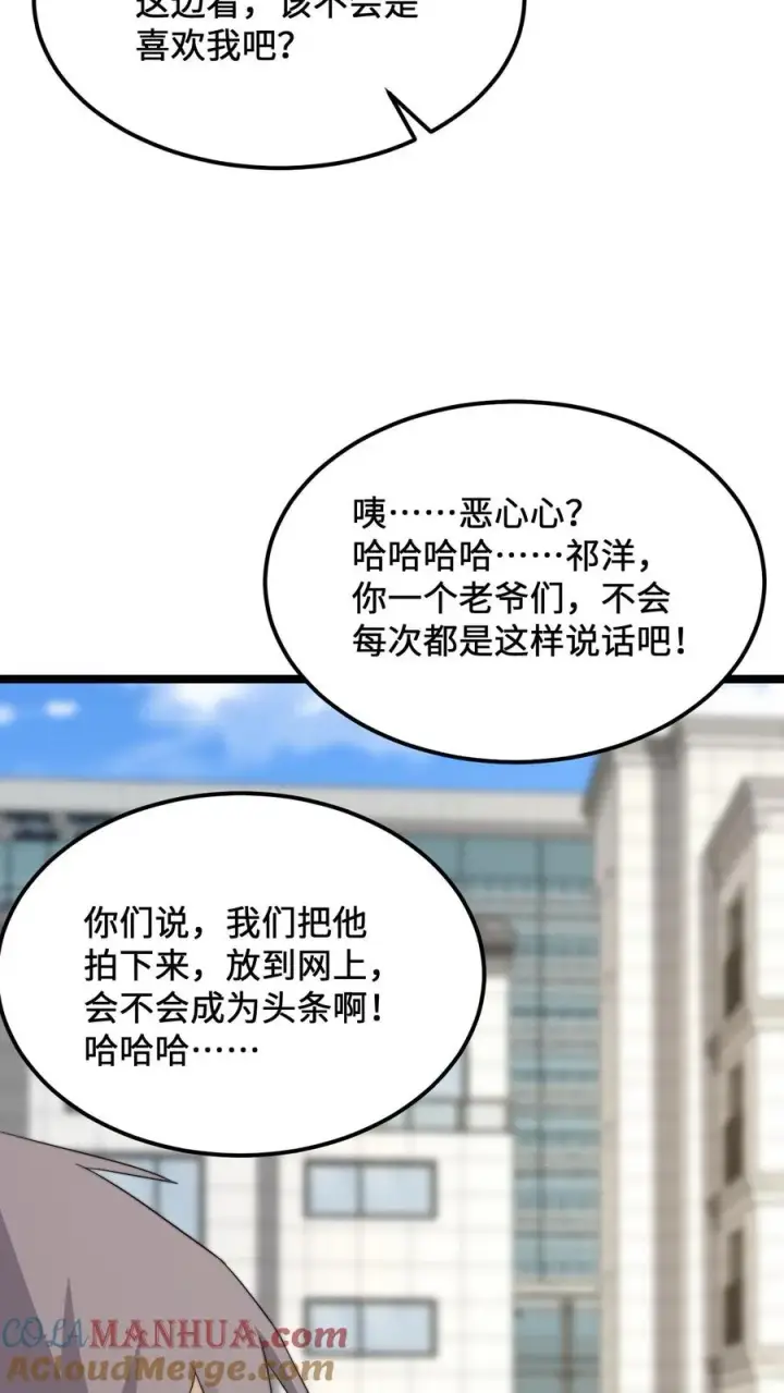 漫画《开局直播地府：这直播间谁敢上啊》第228话 你是我兄弟，但我不认识你第9张图
