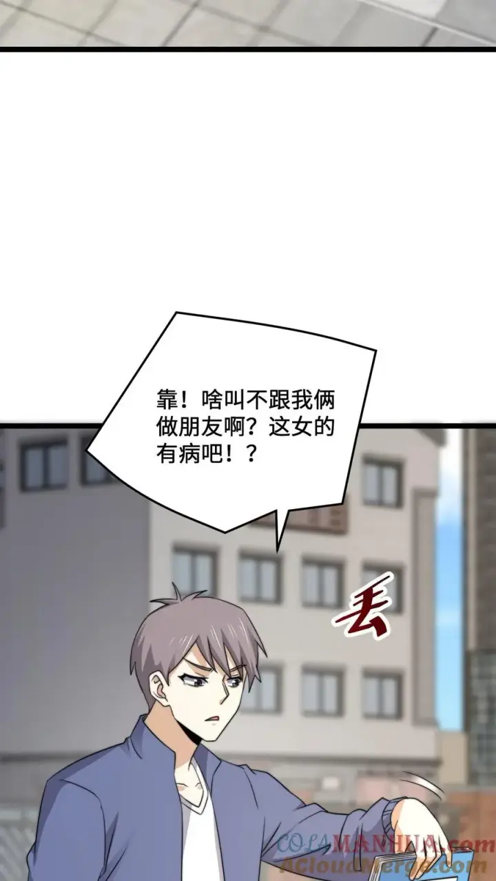 漫画《开局直播地府：这直播间谁敢上啊》第229话 想起来了！第10张图