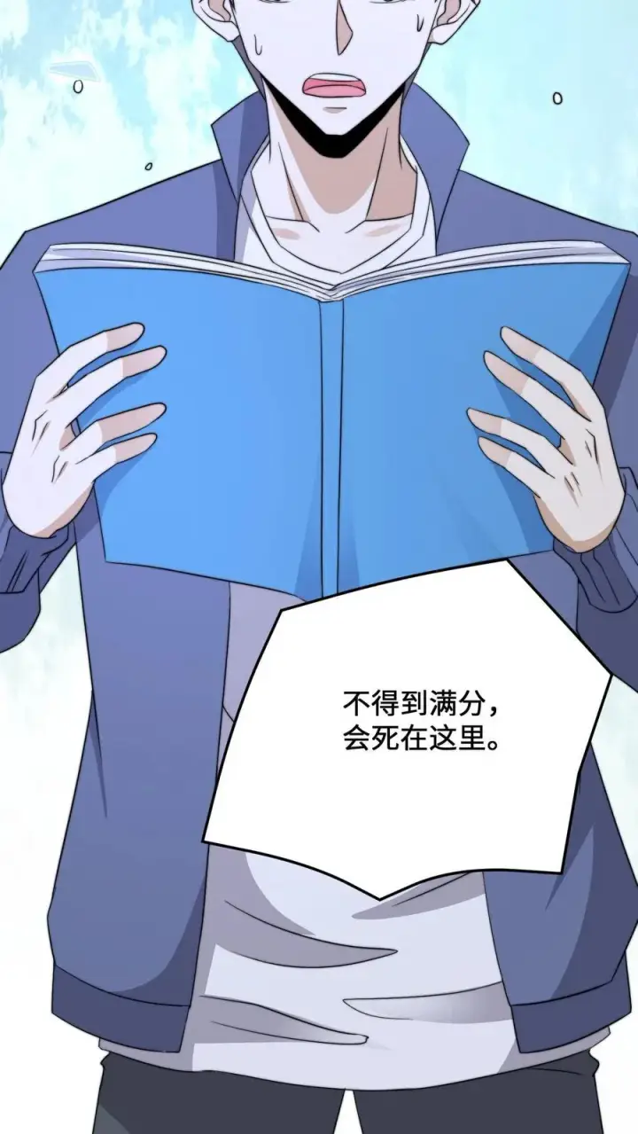 漫画《开局直播地府：这直播间谁敢上啊》第229话 想起来了！第17张图