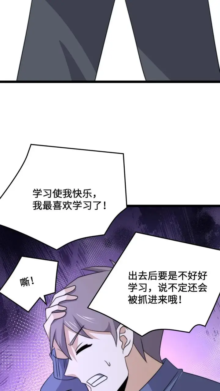 漫画《开局直播地府：这直播间谁敢上啊》第229话 想起来了！第18张图