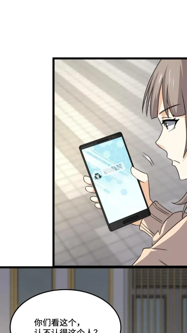 漫画《开局直播地府：这直播间谁敢上啊》第229话 想起来了！第2张图