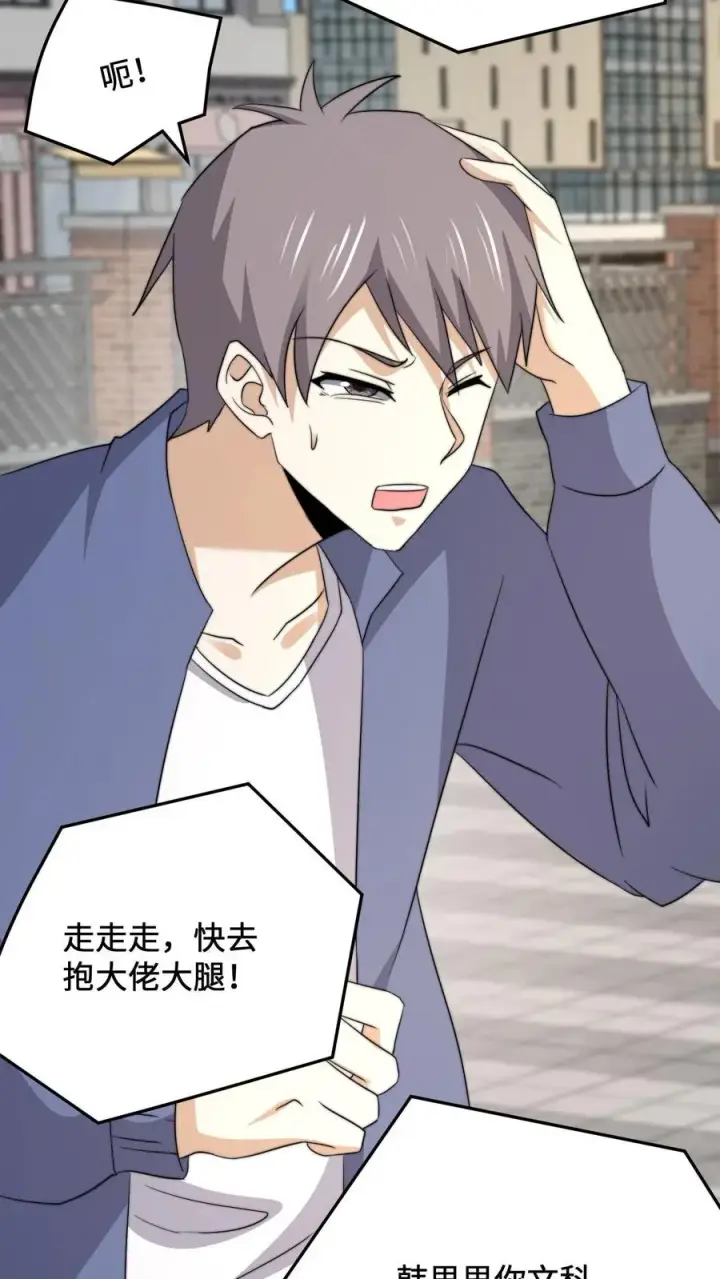 漫画《开局直播地府：这直播间谁敢上啊》第229话 想起来了！第20张图