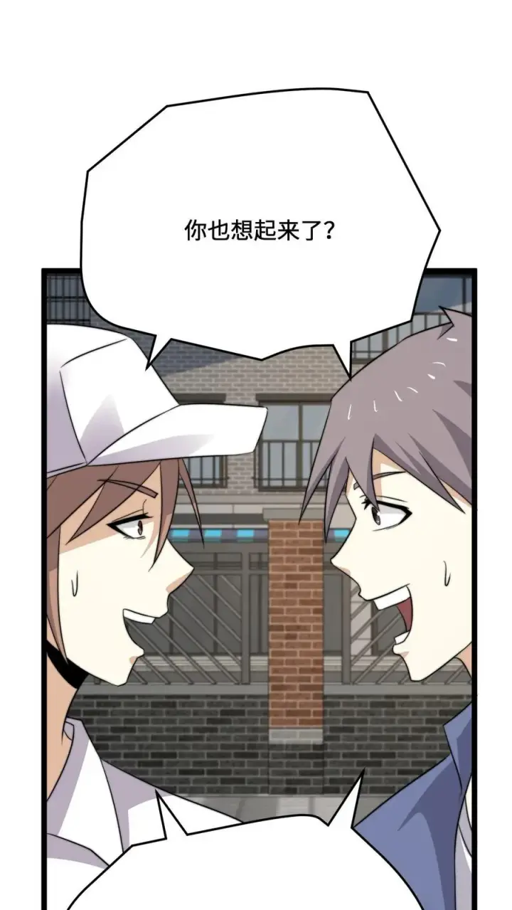 漫画《开局直播地府：这直播间谁敢上啊》第229话 想起来了！第23张图