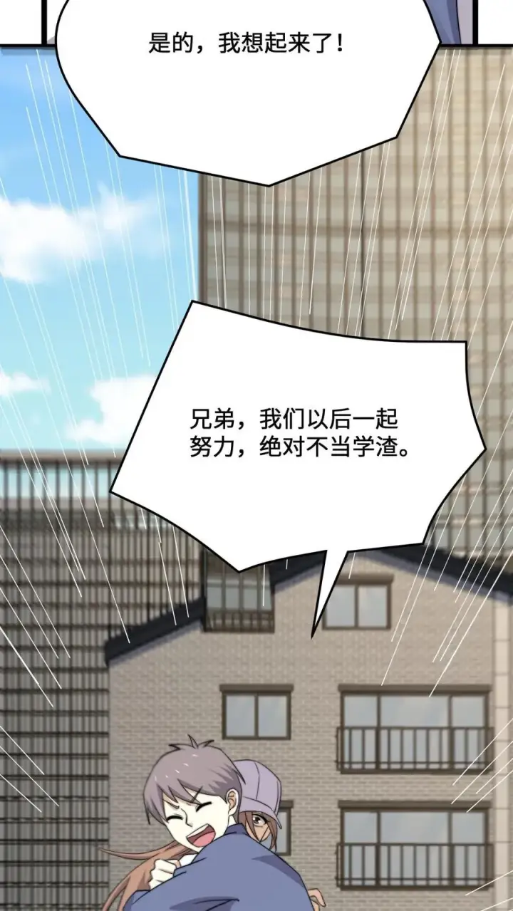 漫画《开局直播地府：这直播间谁敢上啊》第229话 想起来了！第24张图