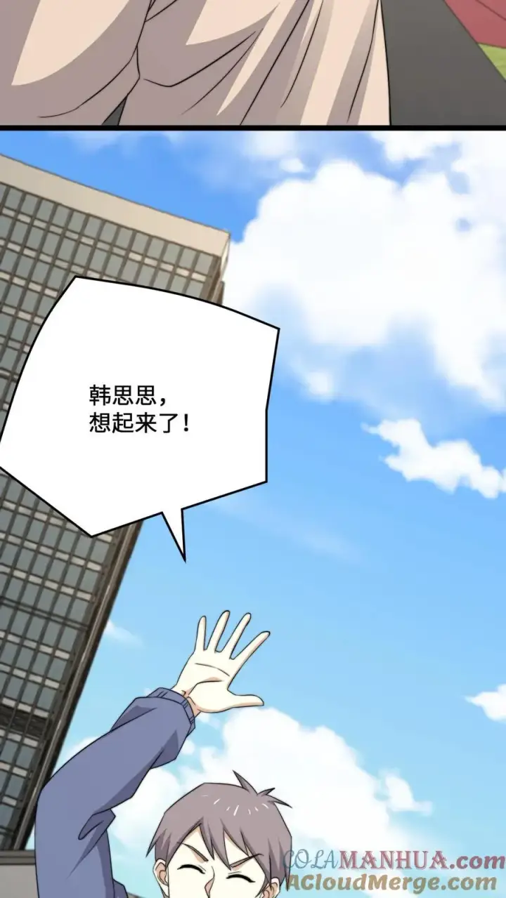 漫画《开局直播地府：这直播间谁敢上啊》第229话 想起来了！第28张图