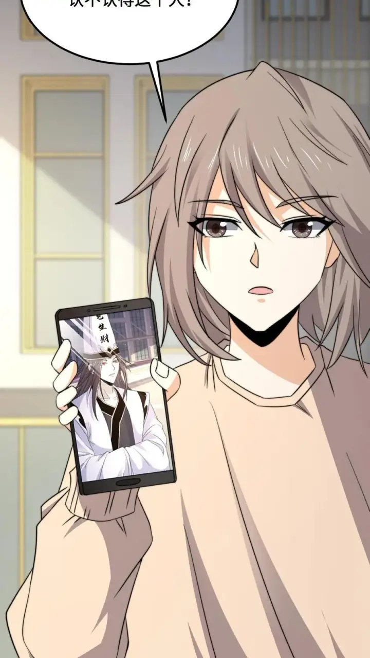 漫画《开局直播地府：这直播间谁敢上啊》第229话 想起来了！第3张图