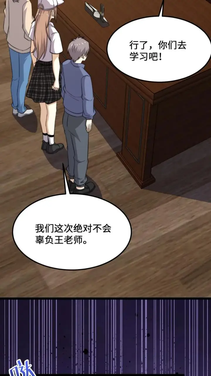 漫画《开局直播地府：这直播间谁敢上啊》第229话 想起来了！第36张图