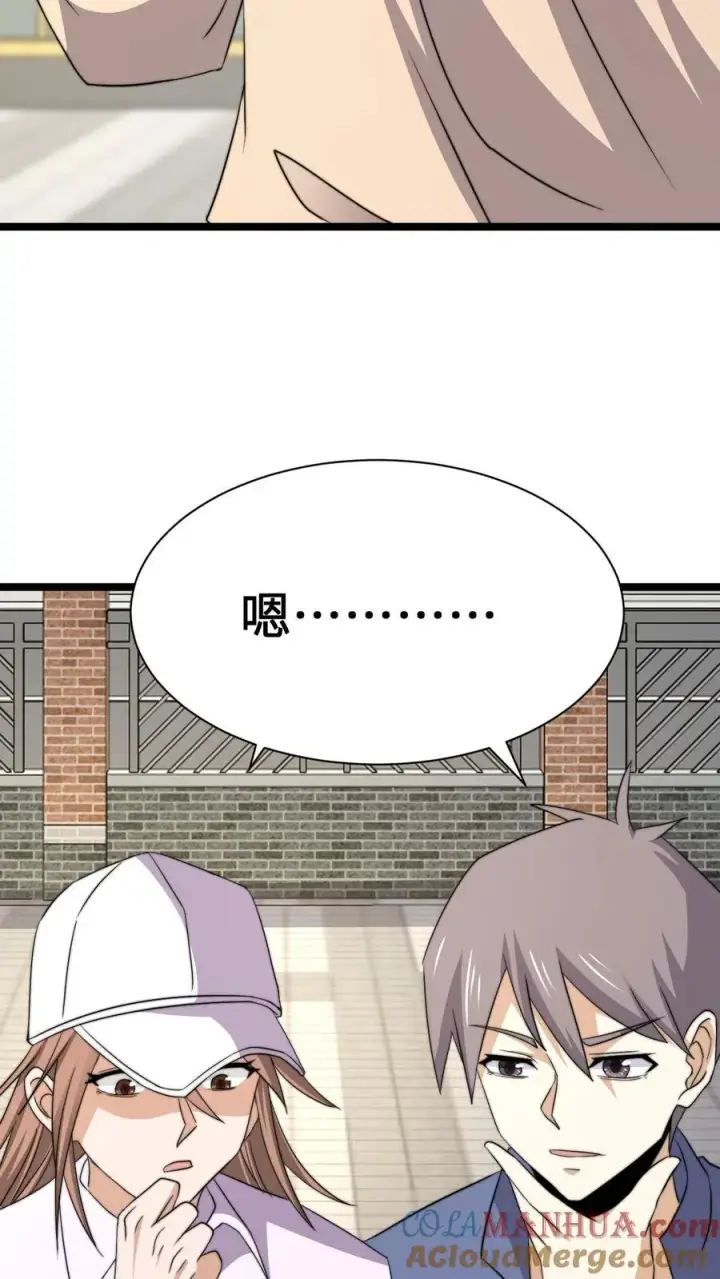 漫画《开局直播地府：这直播间谁敢上啊》第229话 想起来了！第4张图