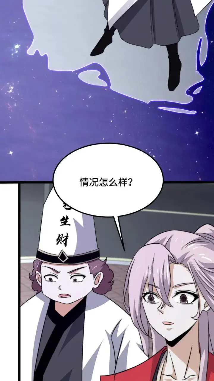 漫画《开局直播地府：这直播间谁敢上啊》第229话 想起来了！第41张图