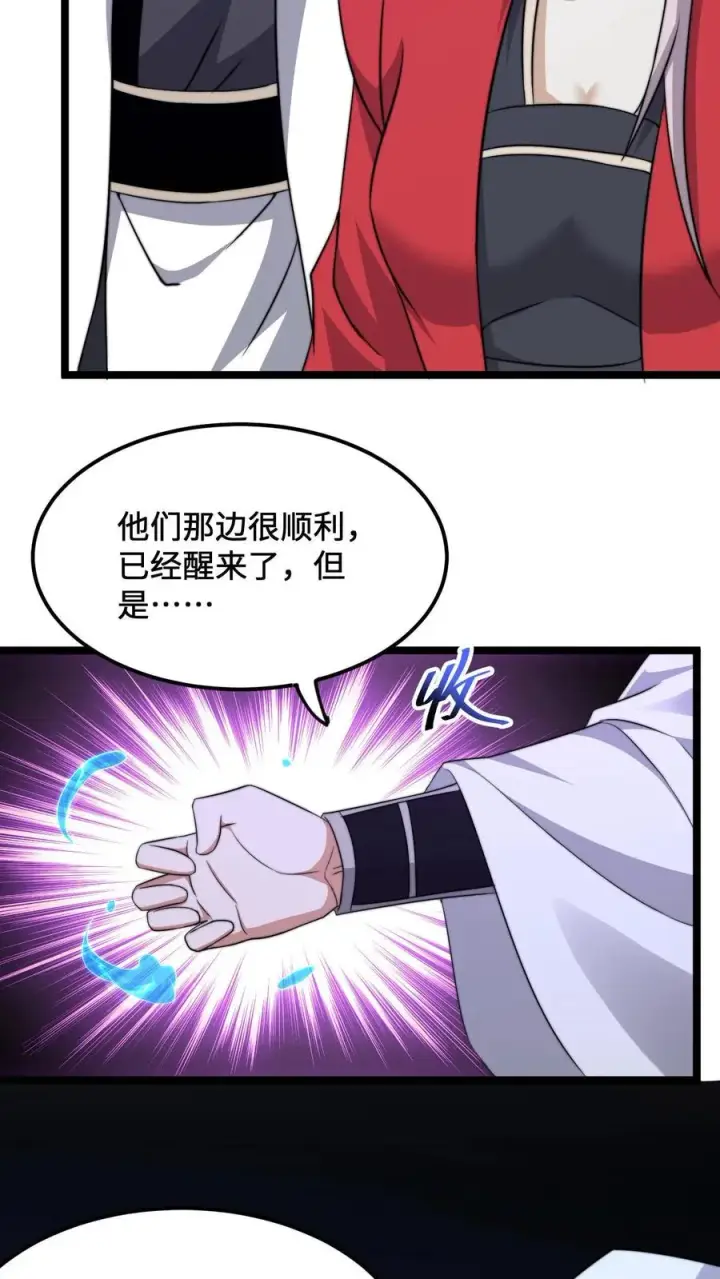 漫画《开局直播地府：这直播间谁敢上啊》第229话 想起来了！第42张图