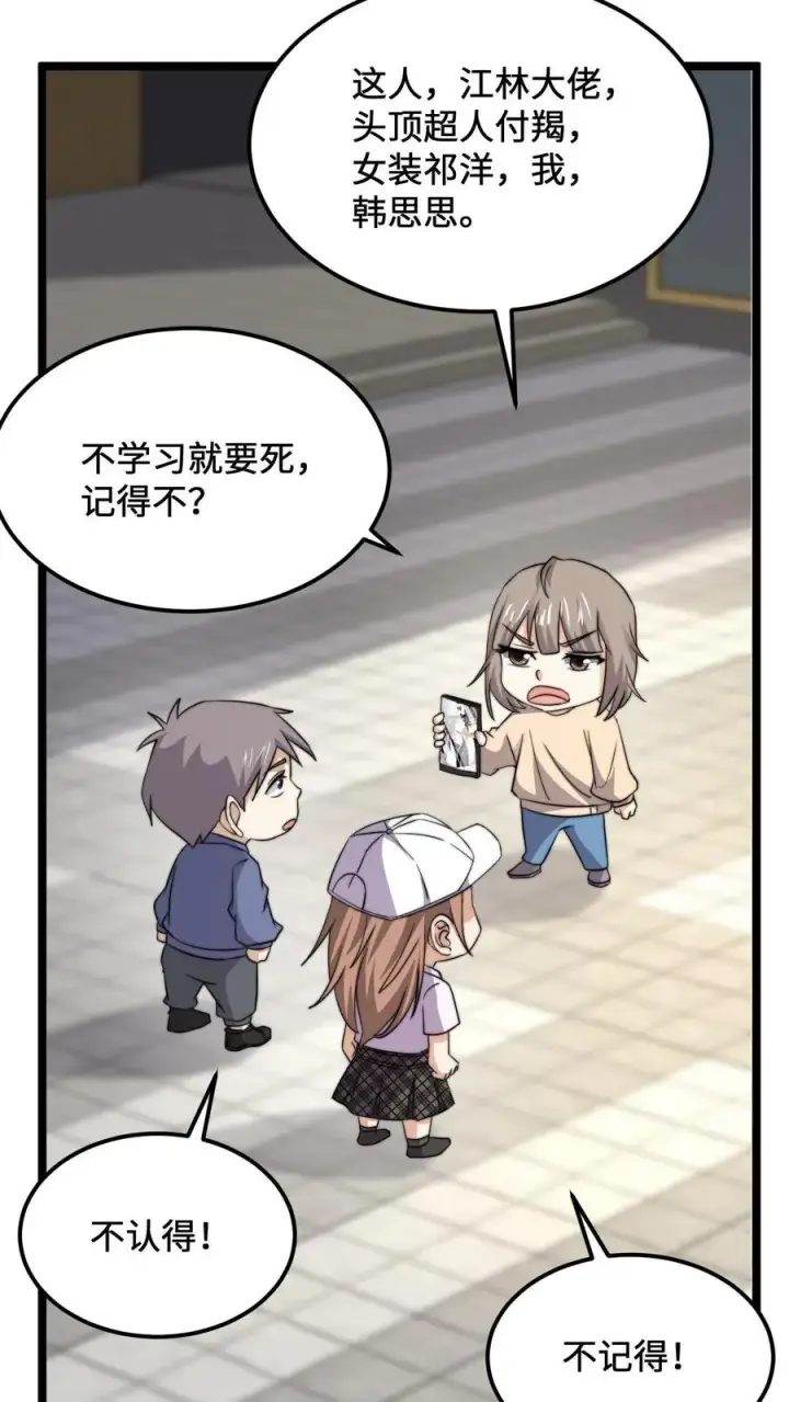 漫画《开局直播地府：这直播间谁敢上啊》第229话 想起来了！第6张图