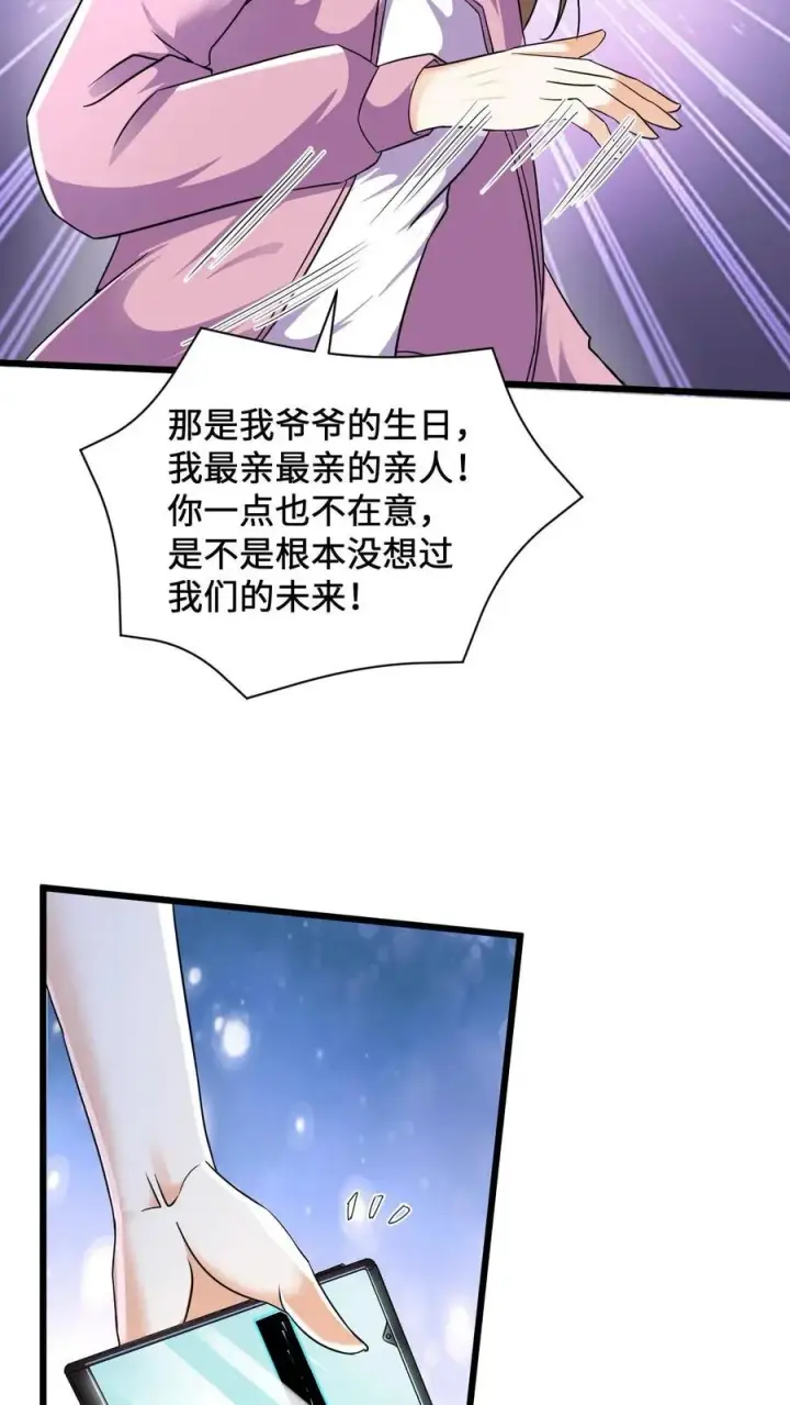 《开局直播地府：这直播间谁敢上啊》第23话 令人执着的爱情的模样图14