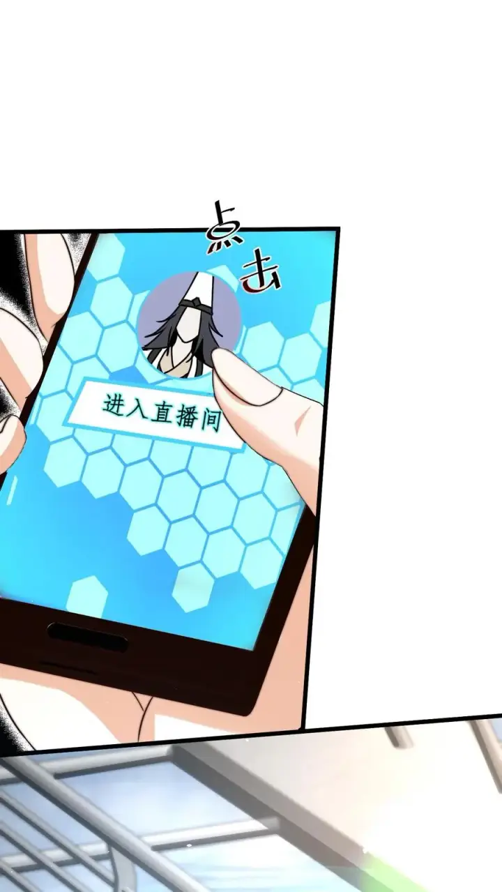 《开局直播地府：这直播间谁敢上啊》第23话 令人执着的爱情的模样图18
