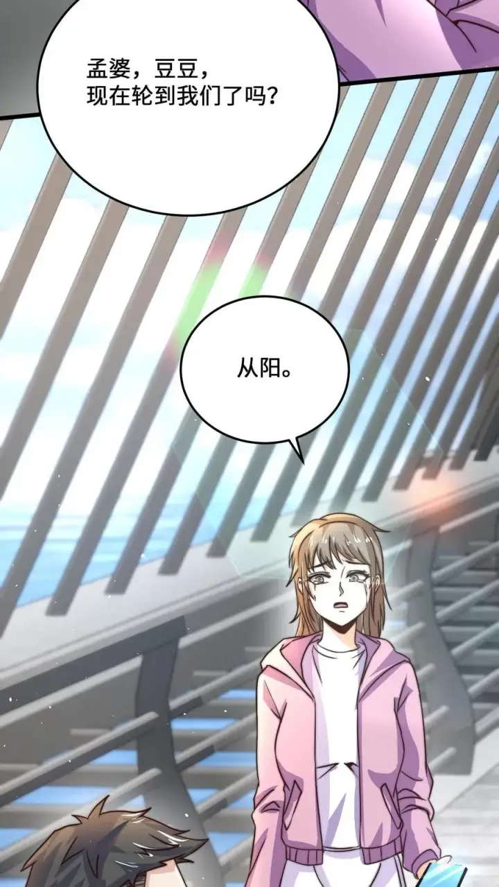 《开局直播地府：这直播间谁敢上啊》第23话 令人执着的爱情的模样图20